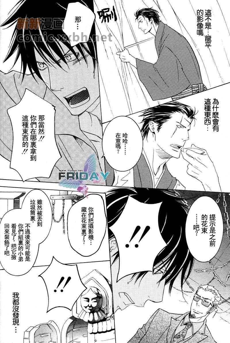 《怒吼黑道 花风暴》漫画最新章节第1话免费下拉式在线观看章节第【22】张图片