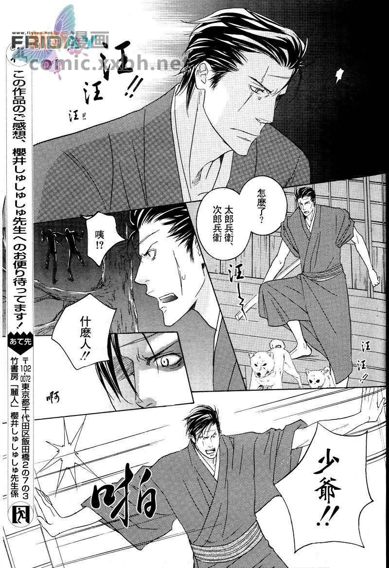 《怒吼黑道 花风暴》漫画最新章节第1话免费下拉式在线观看章节第【17】张图片