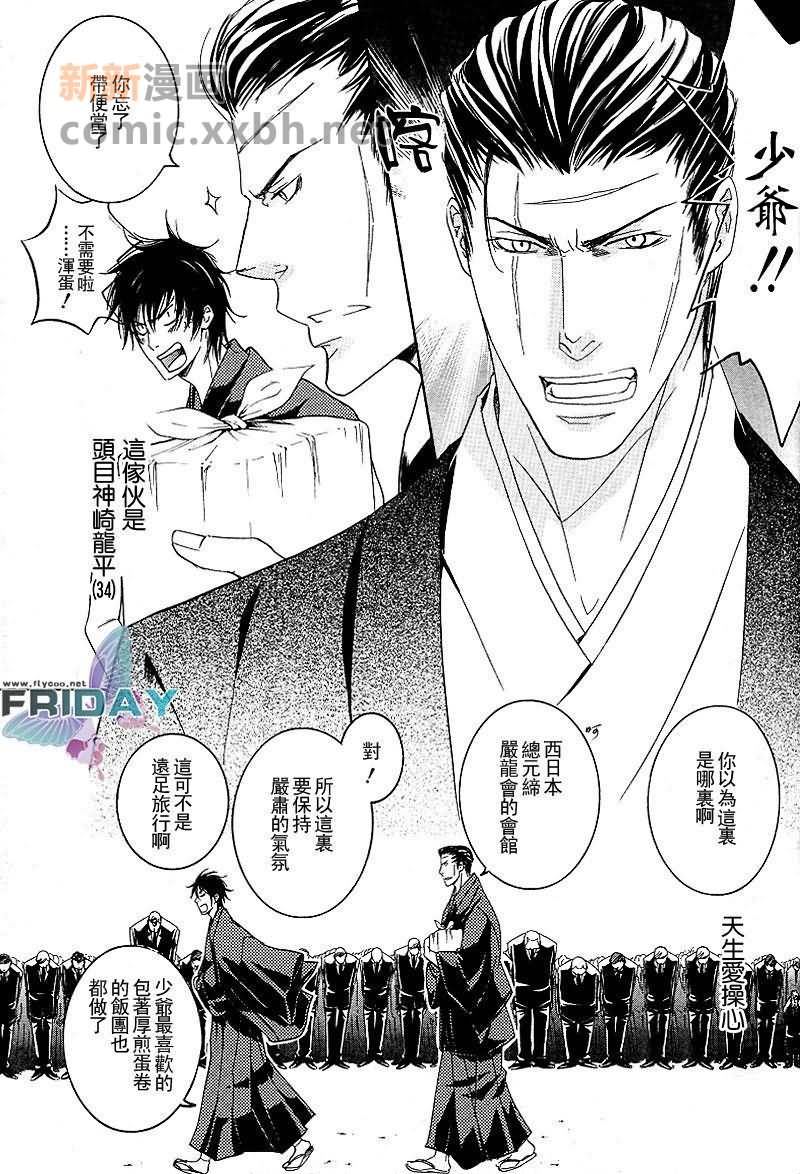 《怒吼黑道 花风暴》漫画最新章节第1话免费下拉式在线观看章节第【3】张图片