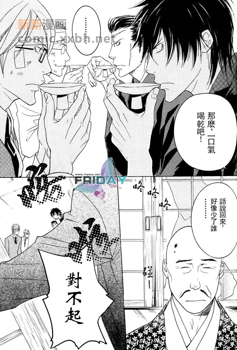 《怒吼黑道 花风暴》漫画最新章节第1话免费下拉式在线观看章节第【5】张图片