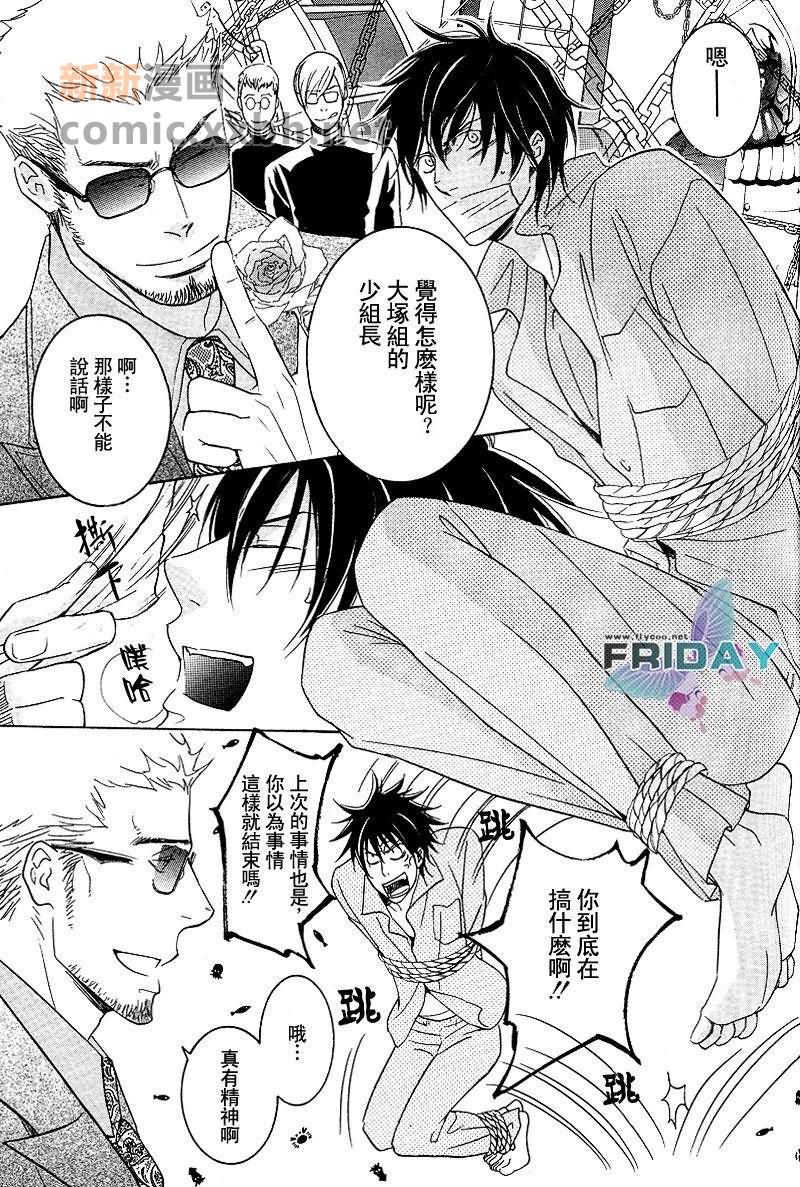 《怒吼黑道 花风暴》漫画最新章节第1话免费下拉式在线观看章节第【19】张图片