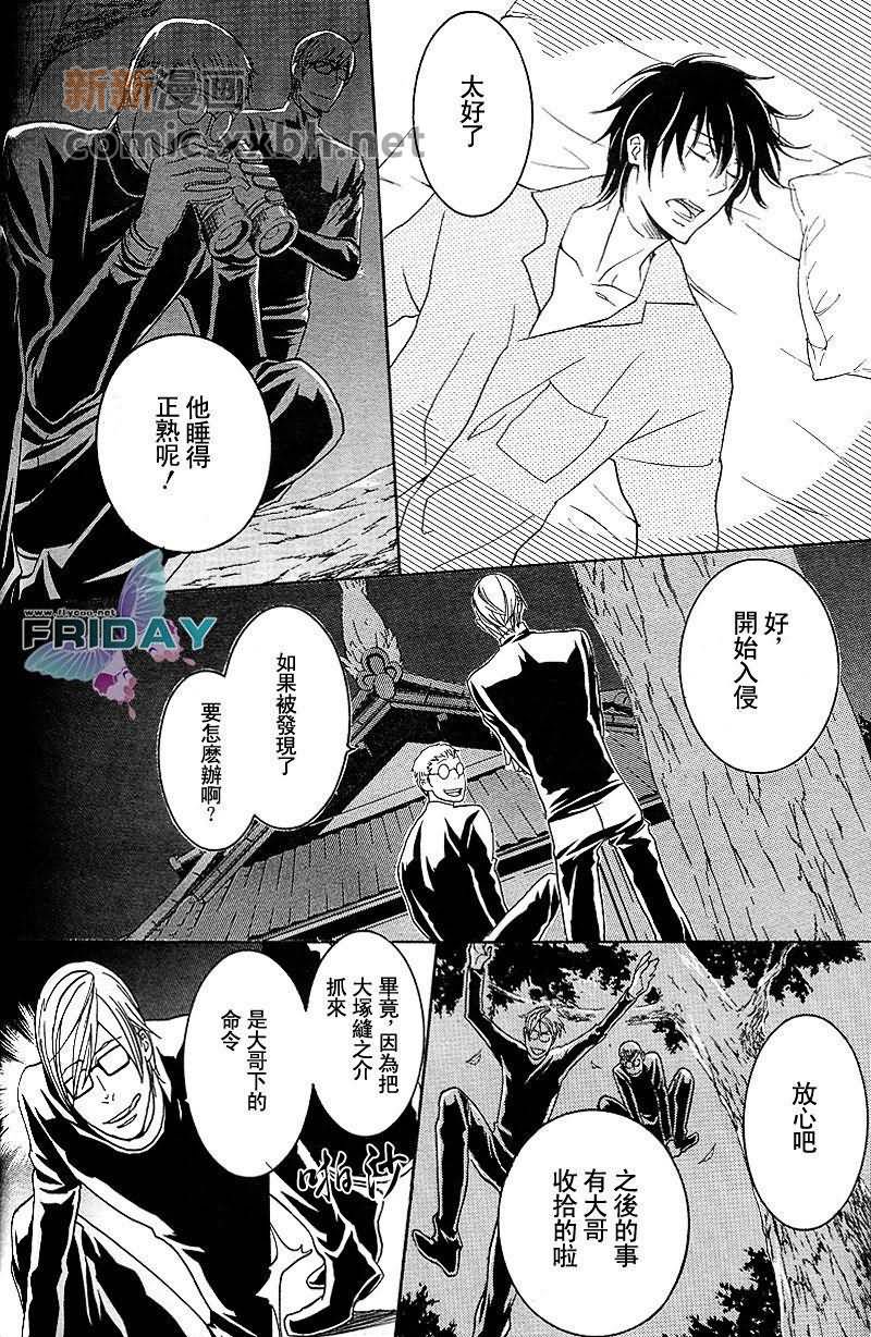 《怒吼黑道 花风暴》漫画最新章节第1话免费下拉式在线观看章节第【16】张图片