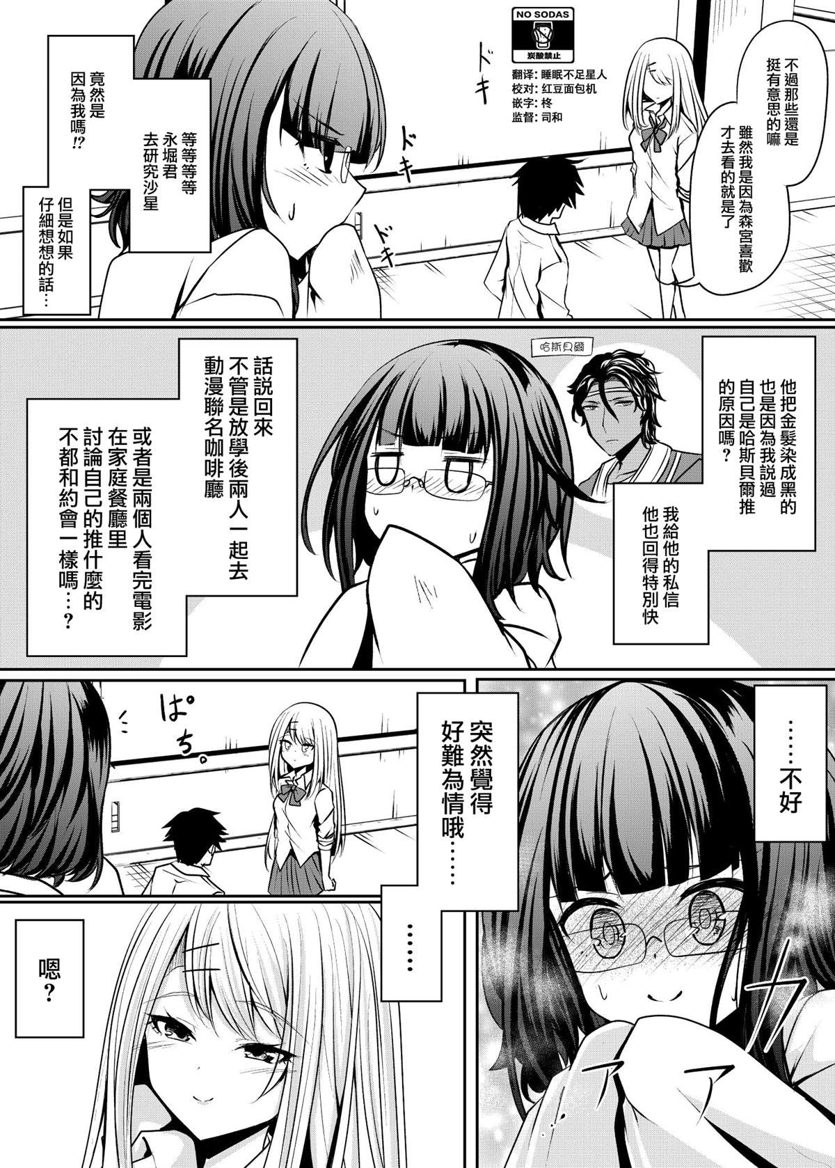 《幽灵少女想要告白》漫画最新章节第2话免费下拉式在线观看章节第【2】张图片