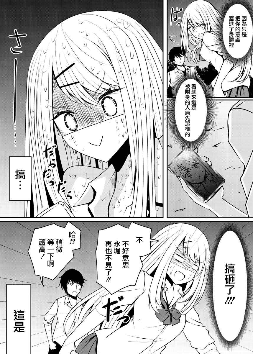 《幽灵少女想要告白》漫画最新章节第8话免费下拉式在线观看章节第【2】张图片