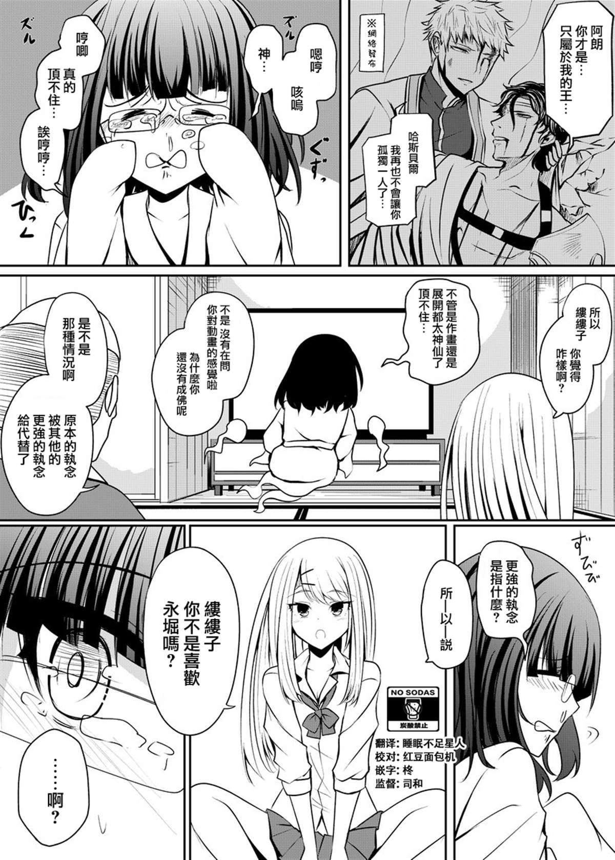 《幽灵少女想要告白》漫画最新章节第4话免费下拉式在线观看章节第【1】张图片