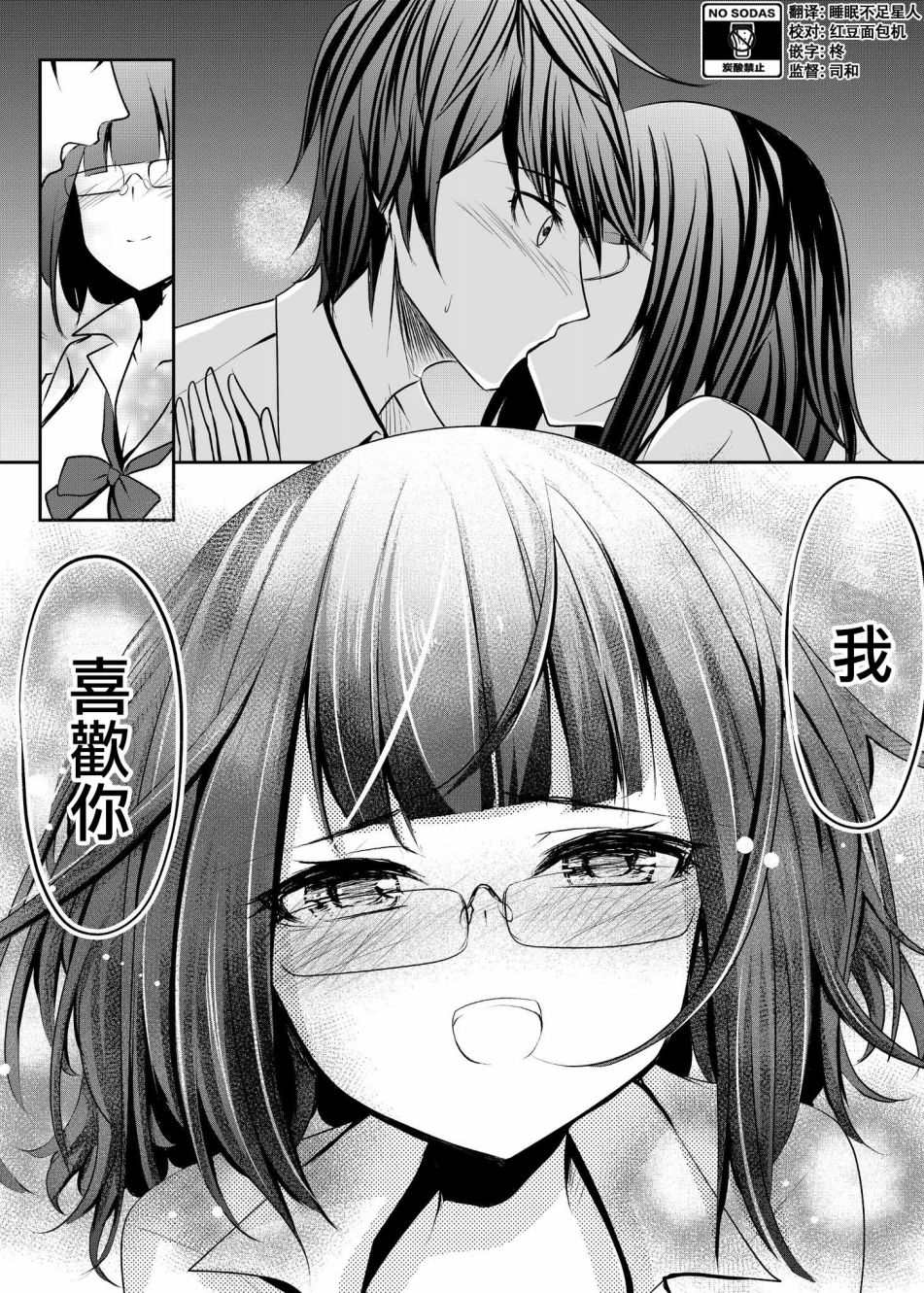 《幽灵少女想要告白》漫画最新章节第7话免费下拉式在线观看章节第【2】张图片