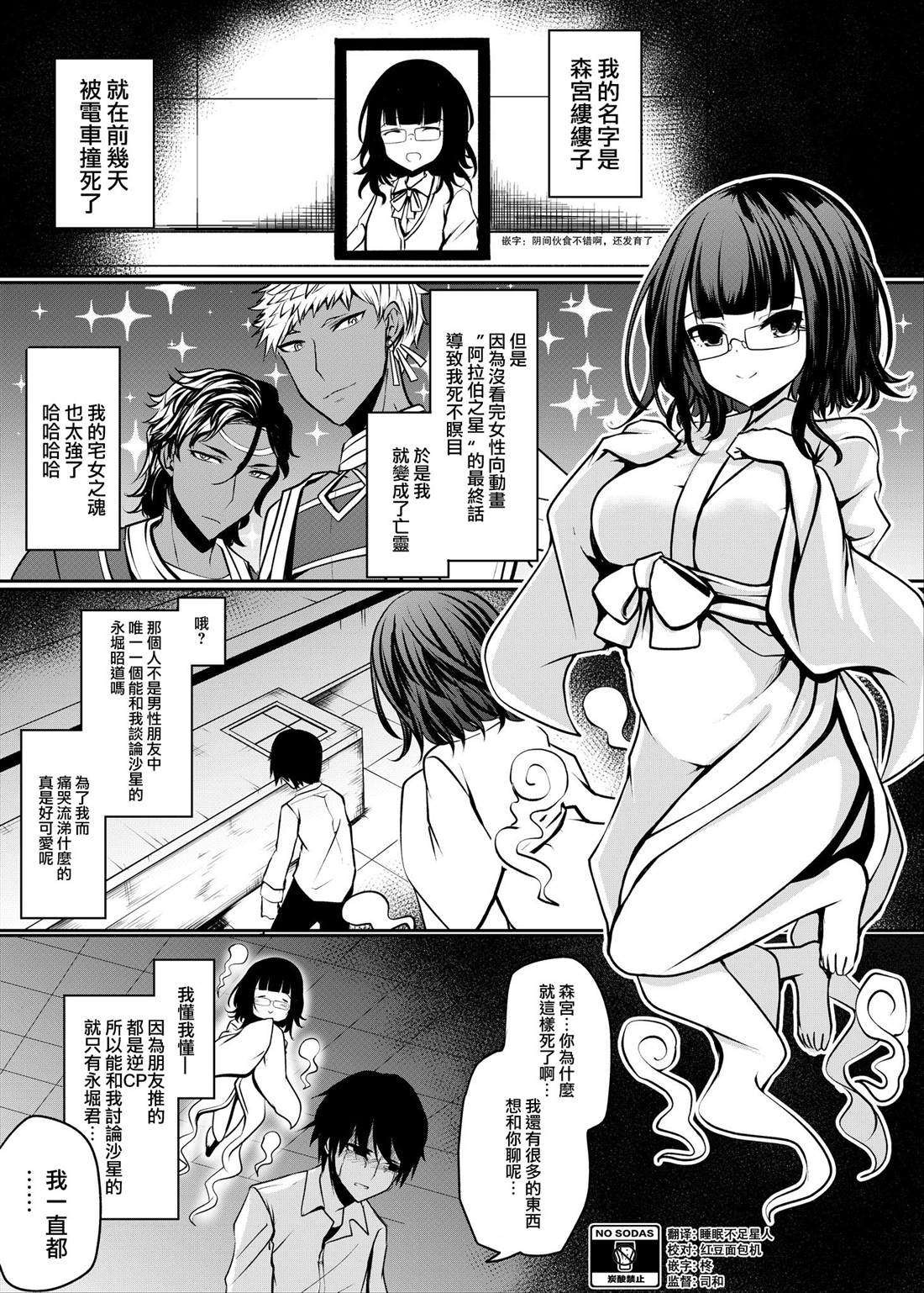 《幽灵少女想要告白》漫画最新章节第1话免费下拉式在线观看章节第【1】张图片