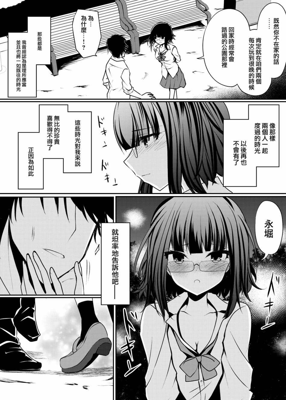 《幽灵少女想要告白》漫画最新章节第7话免费下拉式在线观看章节第【1】张图片