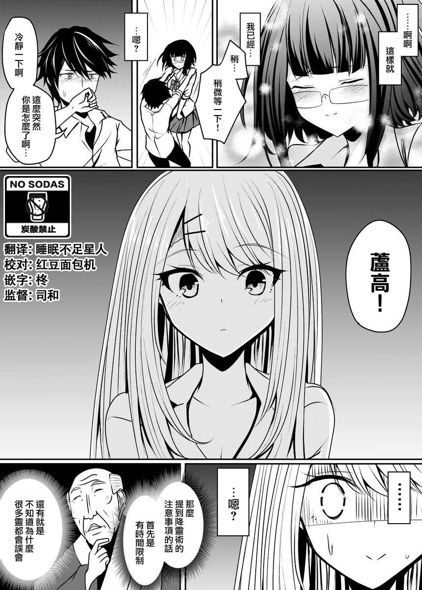 《幽灵少女想要告白》漫画最新章节第8话免费下拉式在线观看章节第【1】张图片