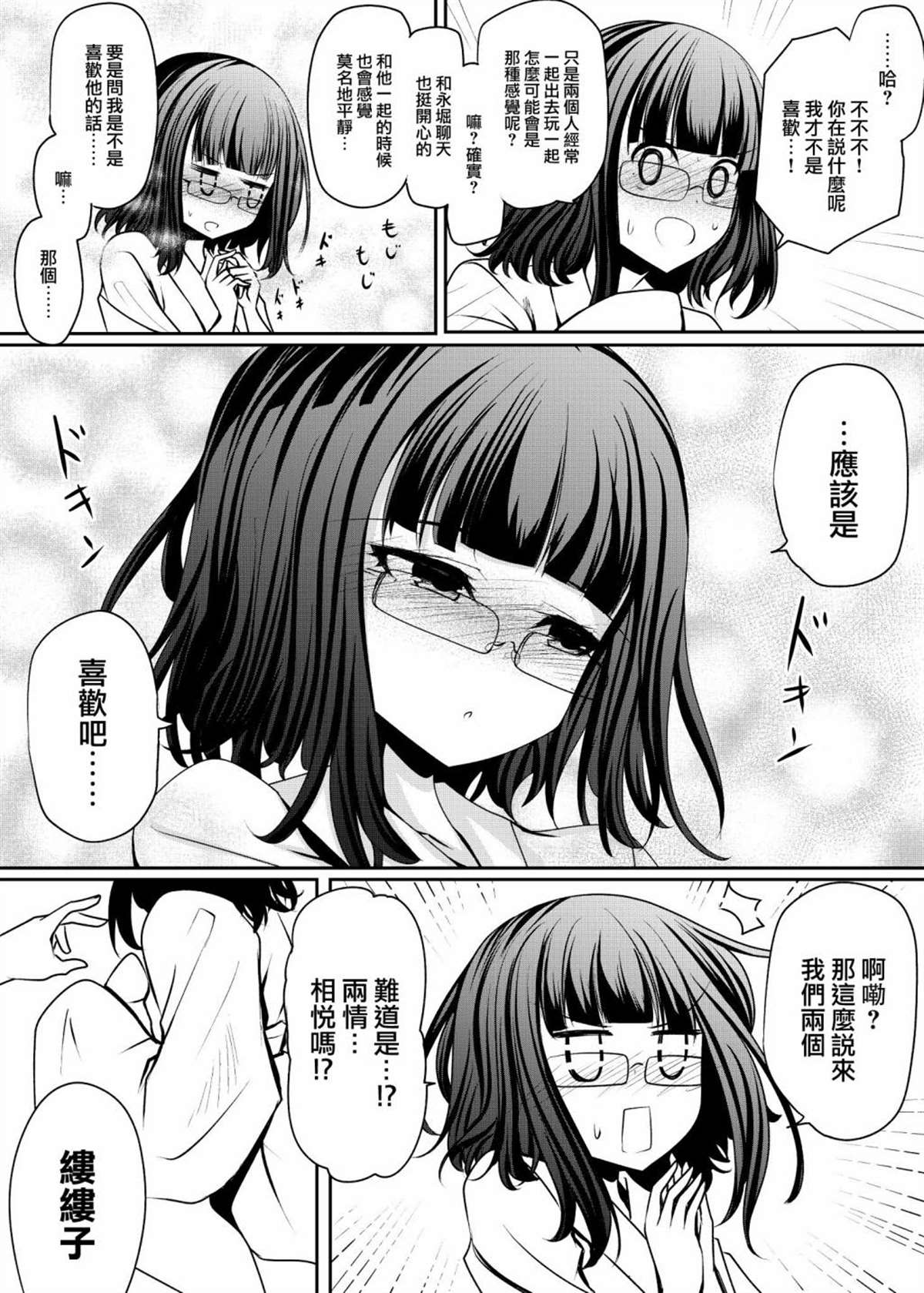 《幽灵少女想要告白》漫画最新章节第5话免费下拉式在线观看章节第【1】张图片