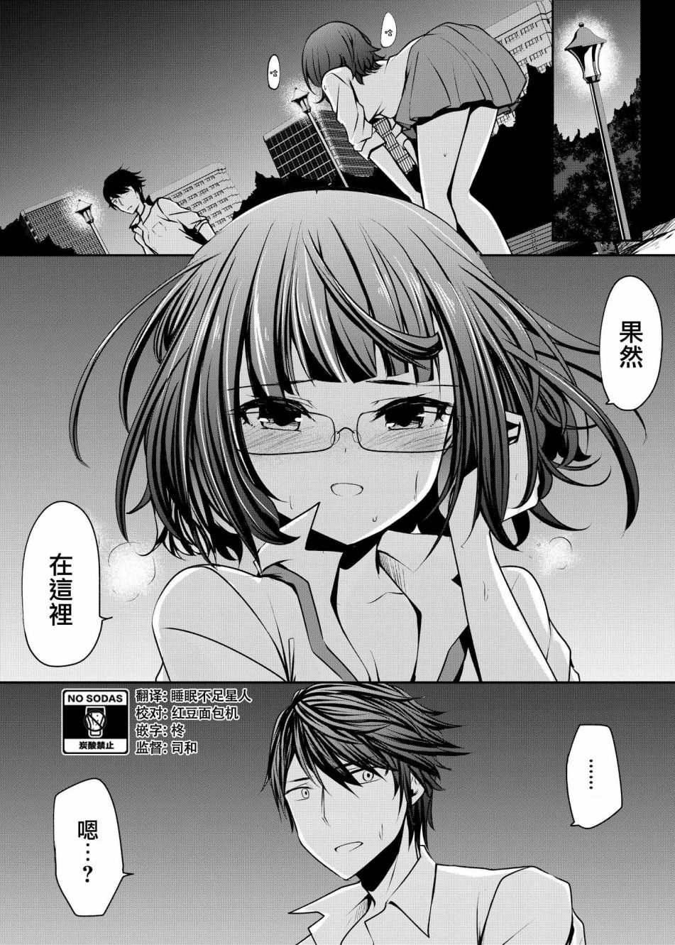 《幽灵少女想要告白》漫画最新章节第6话免费下拉式在线观看章节第【2】张图片