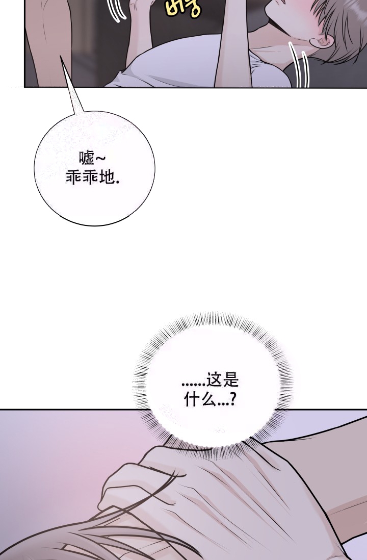 《心花怒放》漫画最新章节第11话免费下拉式在线观看章节第【7】张图片