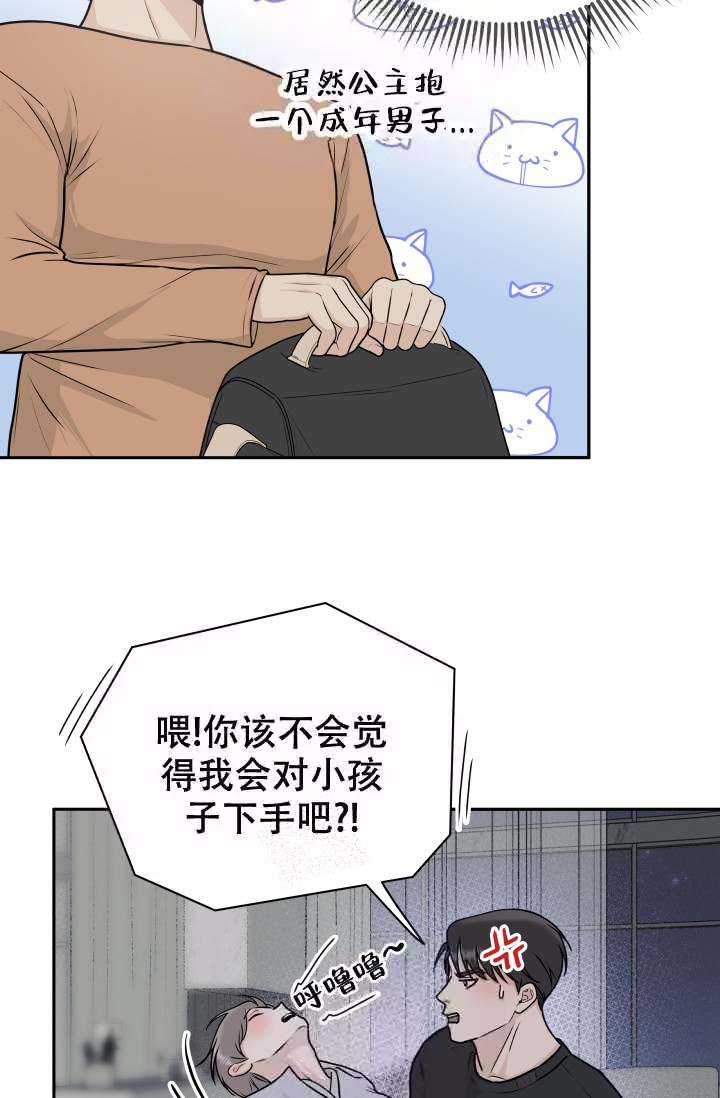 《心花怒放》漫画最新章节第9话免费下拉式在线观看章节第【27】张图片