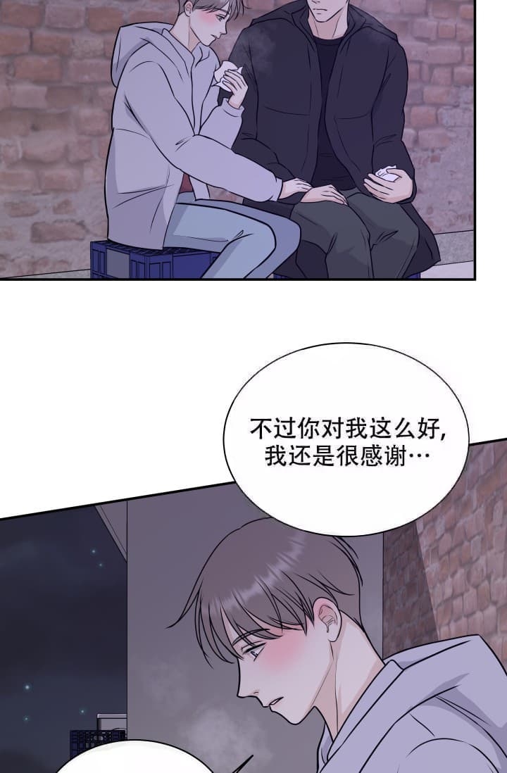 《心花怒放》漫画最新章节第7话免费下拉式在线观看章节第【34】张图片