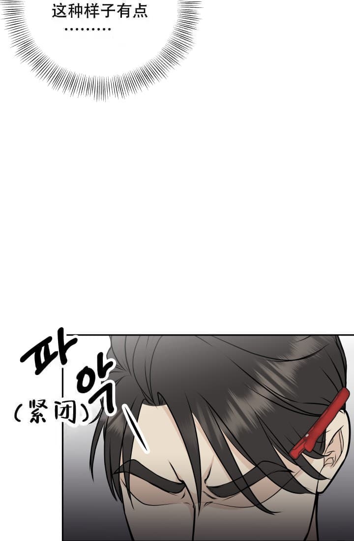 《心花怒放》漫画最新章节第12话免费下拉式在线观看章节第【17】张图片