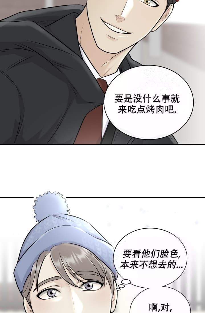 《心花怒放》漫画最新章节第6话免费下拉式在线观看章节第【9】张图片