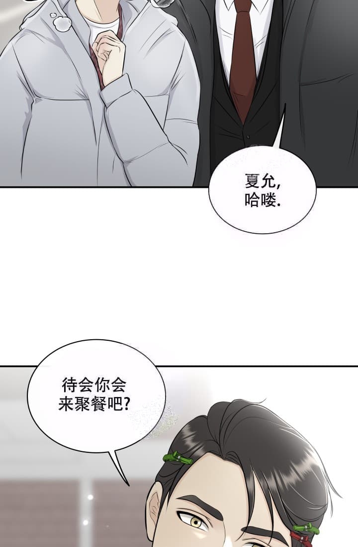 《心花怒放》漫画最新章节第6话免费下拉式在线观看章节第【8】张图片