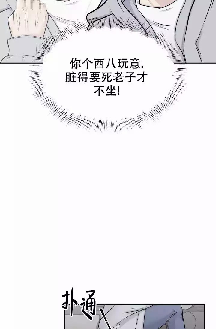 《心花怒放》漫画最新章节第2话免费下拉式在线观看章节第【7】张图片