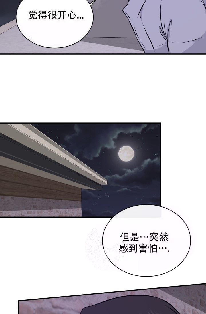 《心花怒放》漫画最新章节第7话免费下拉式在线观看章节第【35】张图片