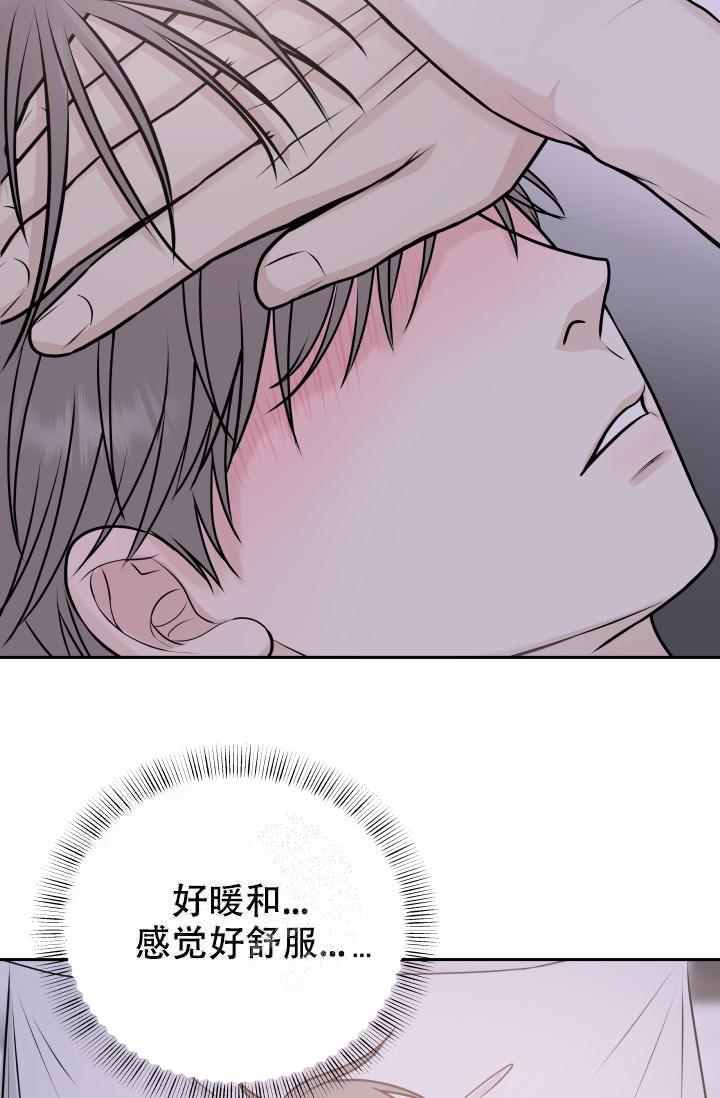 《心花怒放》漫画最新章节第11话免费下拉式在线观看章节第【8】张图片