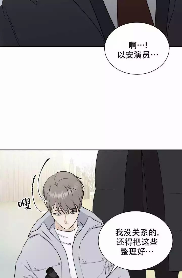 《心花怒放》漫画最新章节第3话免费下拉式在线观看章节第【2】张图片