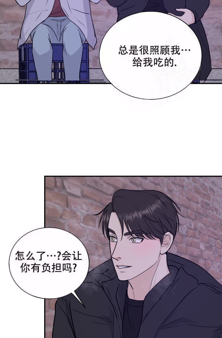 《心花怒放》漫画最新章节第7话免费下拉式在线观看章节第【31】张图片