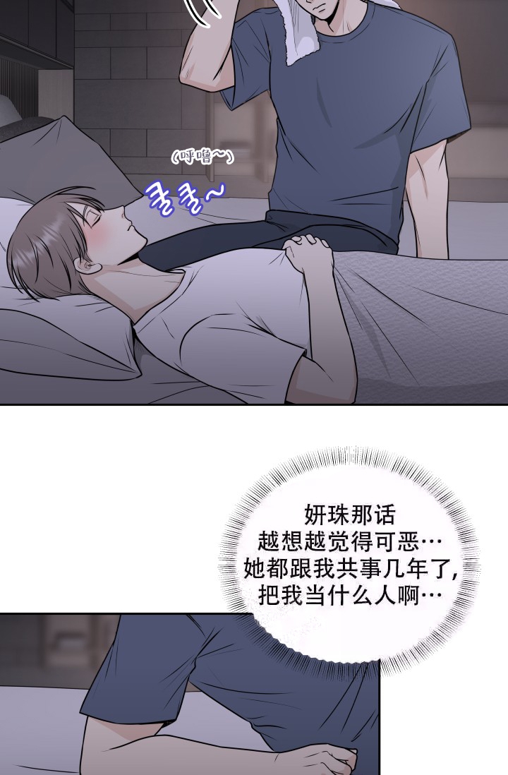 《心花怒放》漫画最新章节第10话免费下拉式在线观看章节第【3】张图片