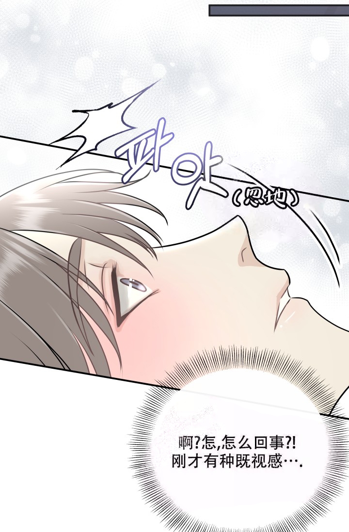 《心花怒放》漫画最新章节第13话免费下拉式在线观看章节第【12】张图片