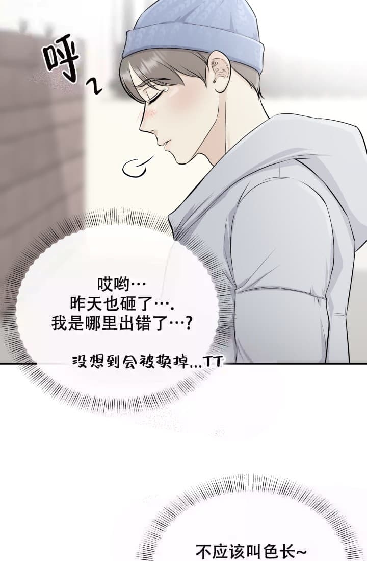 《心花怒放》漫画最新章节第6话免费下拉式在线观看章节第【2】张图片