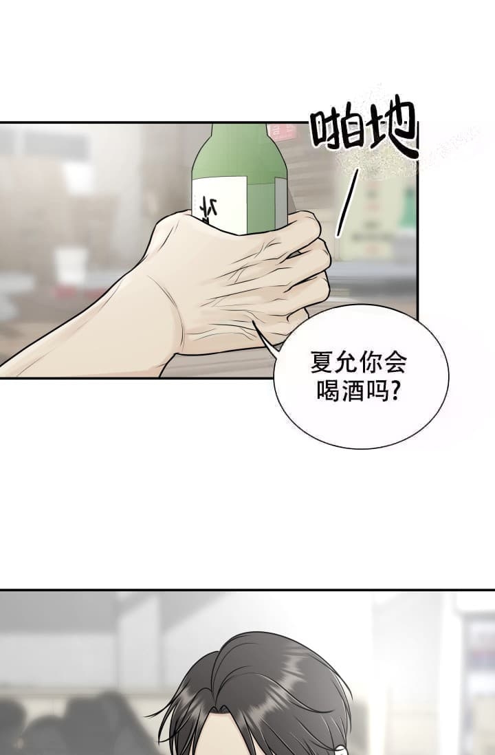 《心花怒放》漫画最新章节第6话免费下拉式在线观看章节第【31】张图片