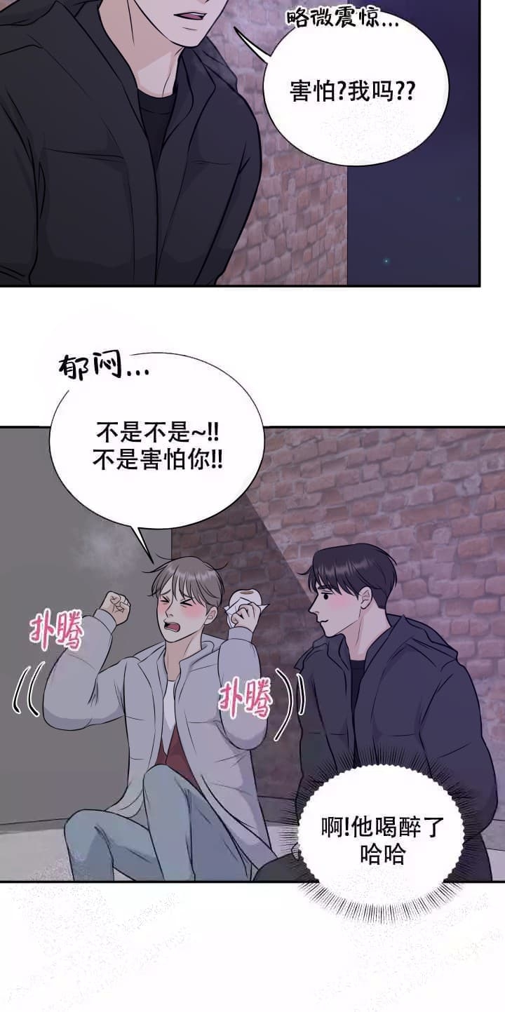 《心花怒放》漫画最新章节第7话免费下拉式在线观看章节第【37】张图片