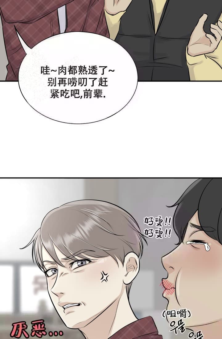 《心花怒放》漫画最新章节第6话免费下拉式在线观看章节第【22】张图片