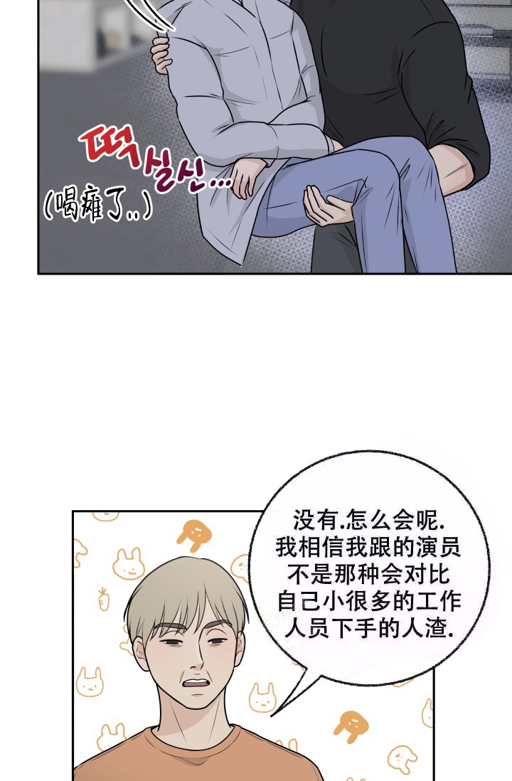 《心花怒放》漫画最新章节第9话免费下拉式在线观看章节第【28】张图片