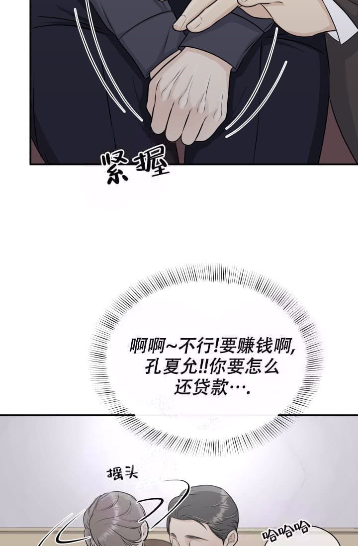 《心花怒放》漫画最新章节第5话免费下拉式在线观看章节第【30】张图片