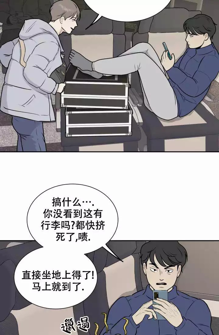 《心花怒放》漫画最新章节第2话免费下拉式在线观看章节第【5】张图片