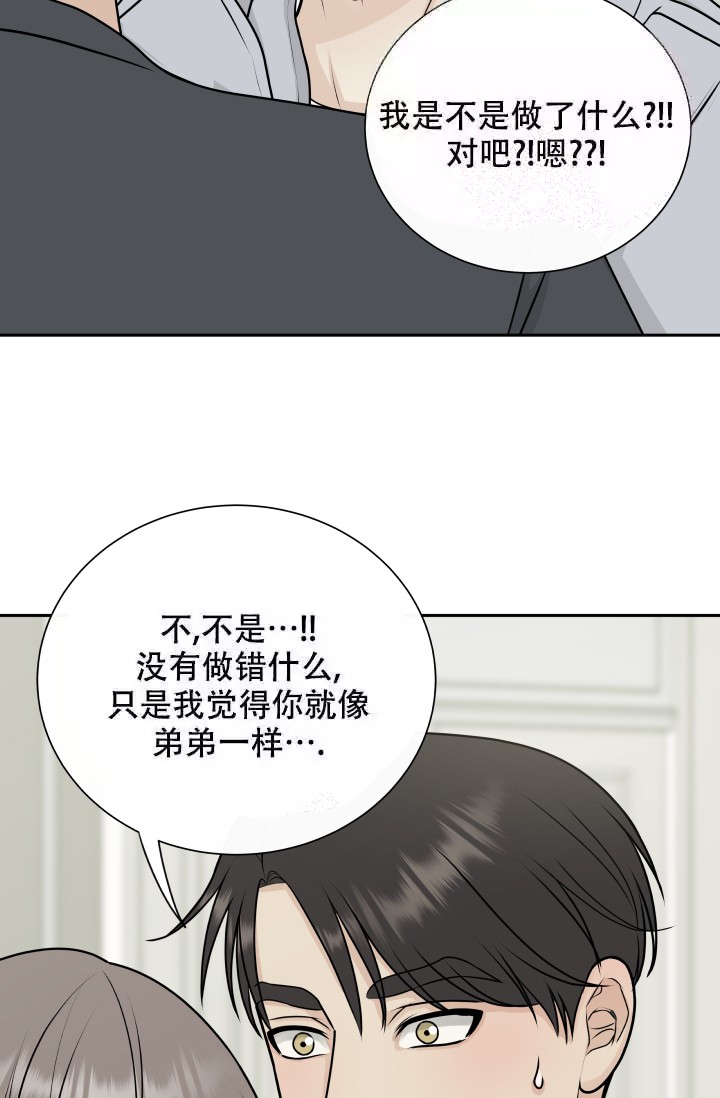 《心花怒放》漫画最新章节第9话免费下拉式在线观看章节第【15】张图片