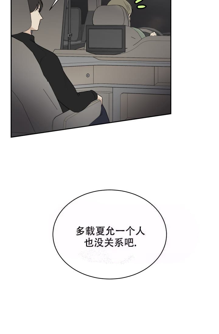 《心花怒放》漫画最新章节第4话免费下拉式在线观看章节第【4】张图片