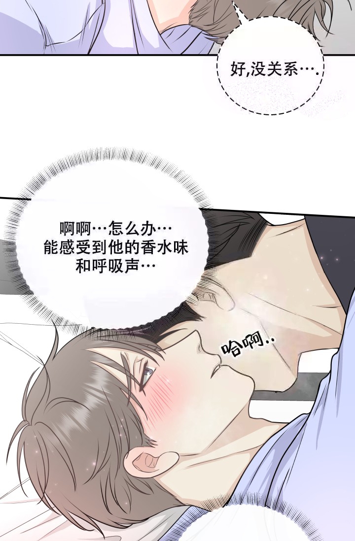 《心花怒放》漫画最新章节第13话免费下拉式在线观看章节第【17】张图片