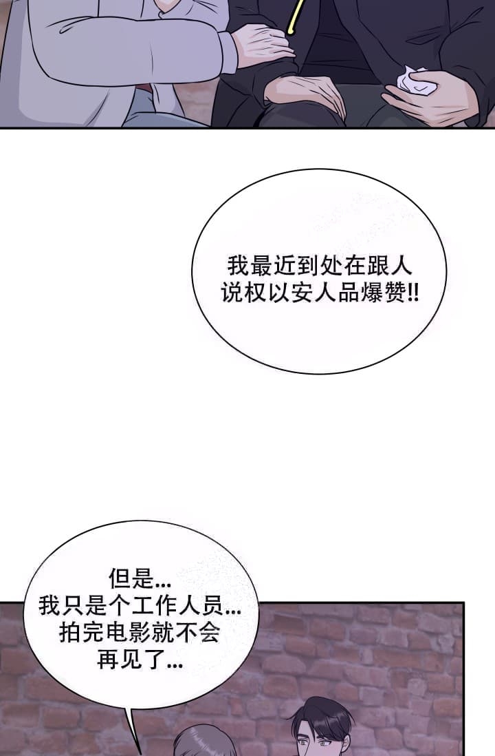 《心花怒放》漫画最新章节第7话免费下拉式在线观看章节第【33】张图片