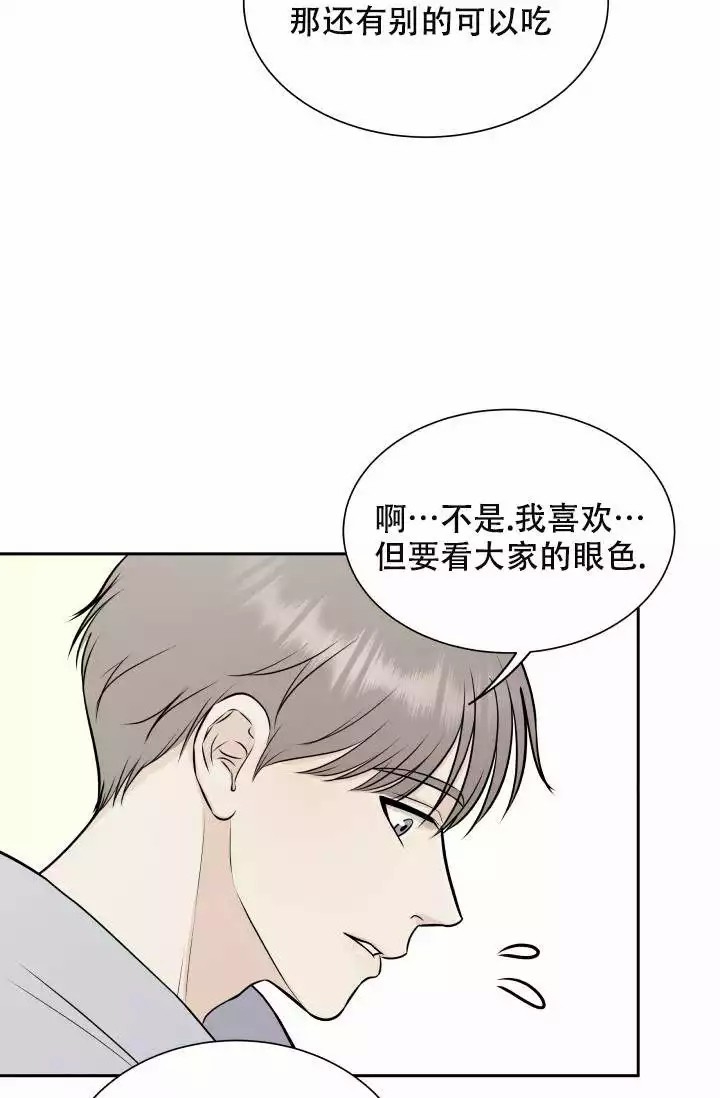 《心花怒放》漫画最新章节第3话免费下拉式在线观看章节第【4】张图片