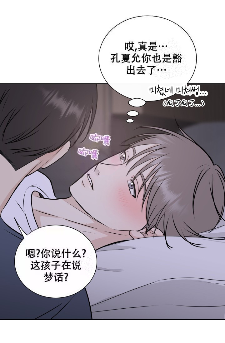 《心花怒放》漫画最新章节第10话免费下拉式在线观看章节第【10】张图片