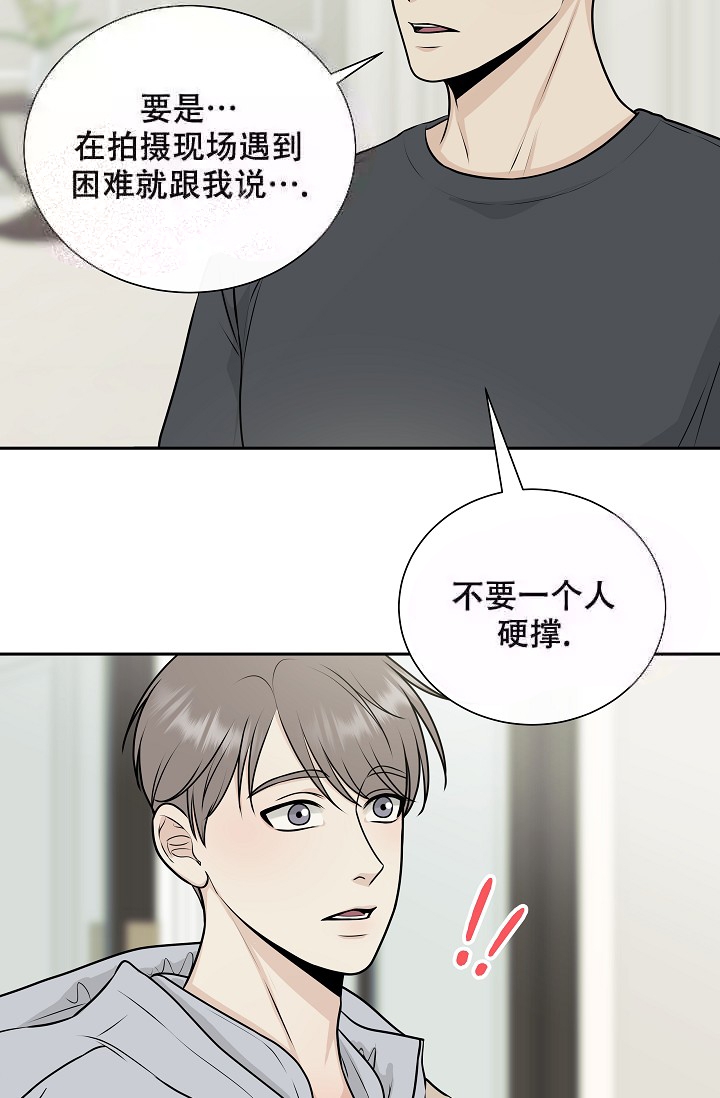 《心花怒放》漫画最新章节第9话免费下拉式在线观看章节第【11】张图片