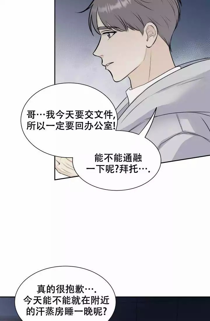 《心花怒放》漫画最新章节第3话免费下拉式在线观看章节第【37】张图片