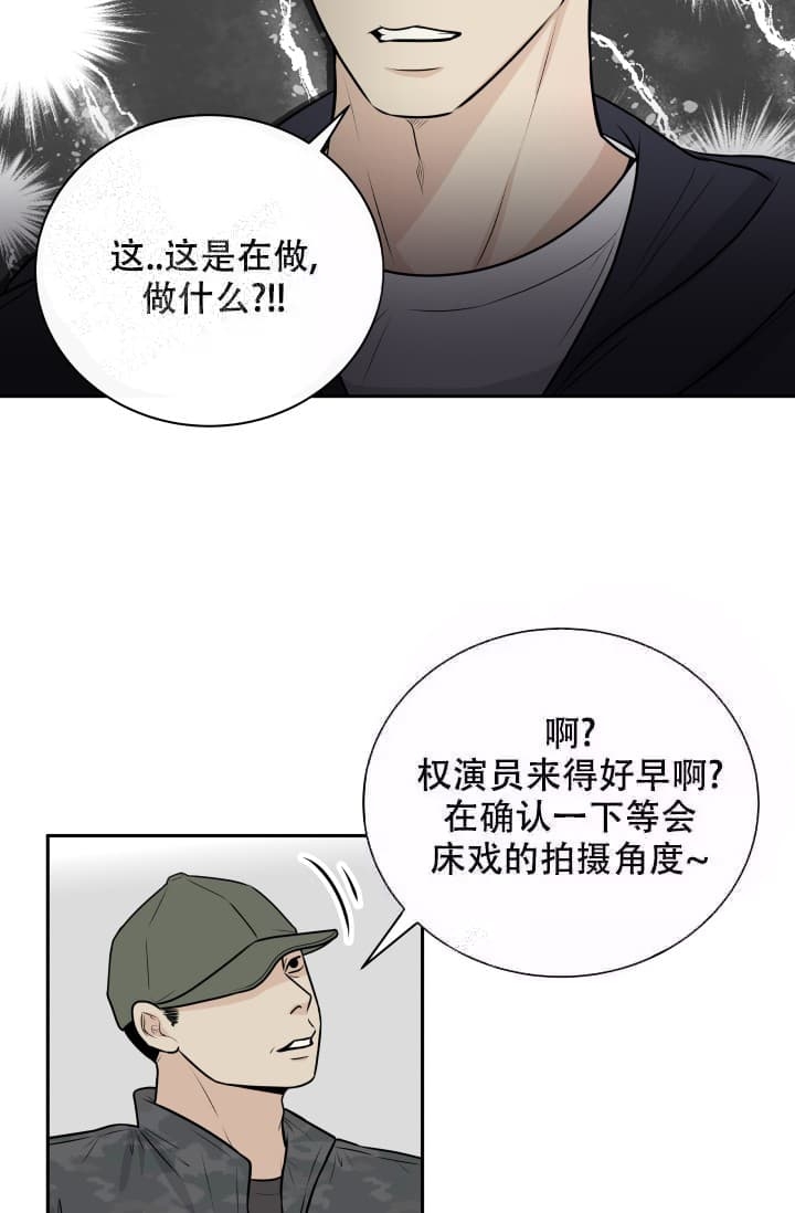 《心花怒放》漫画最新章节第12话免费下拉式在线观看章节第【13】张图片