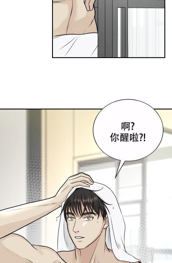 《心花怒放》漫画最新章节第8话免费下拉式在线观看章节第【27】张图片