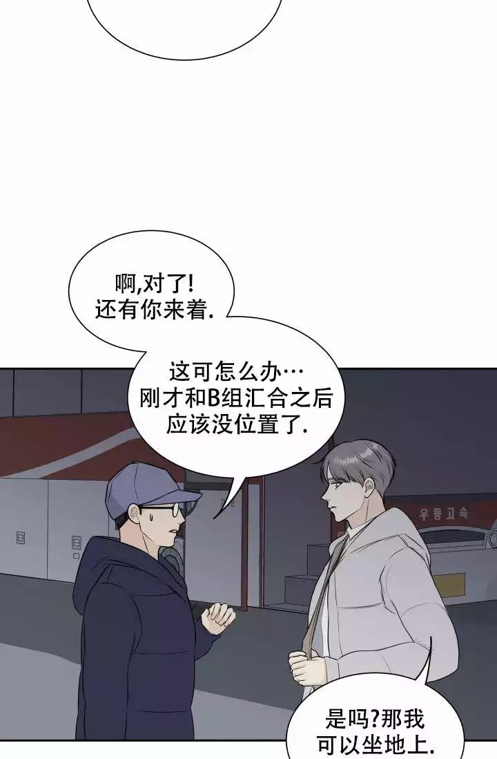 《心花怒放》漫画最新章节第3话免费下拉式在线观看章节第【35】张图片