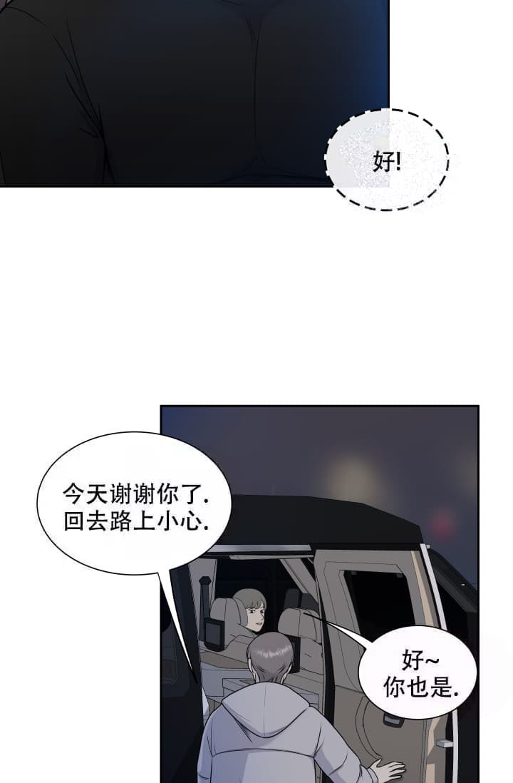 《心花怒放》漫画最新章节第4话免费下拉式在线观看章节第【19】张图片