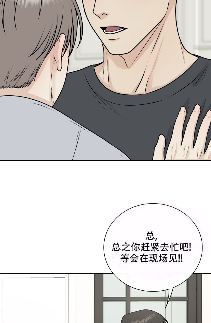 《心花怒放》漫画最新章节第9话免费下拉式在线观看章节第【16】张图片