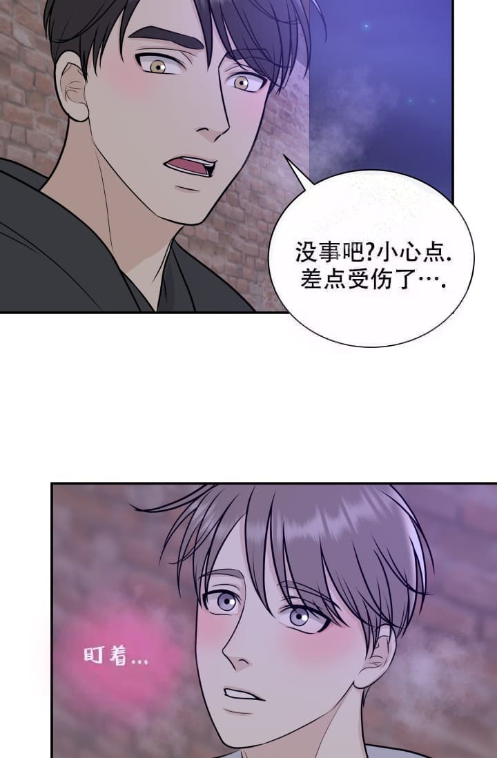 《心花怒放》漫画最新章节第8话免费下拉式在线观看章节第【4】张图片