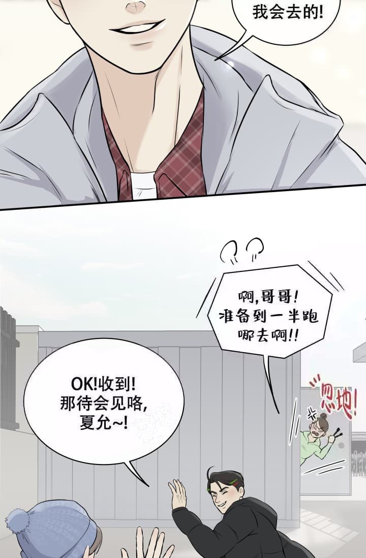 《心花怒放》漫画最新章节第6话免费下拉式在线观看章节第【10】张图片